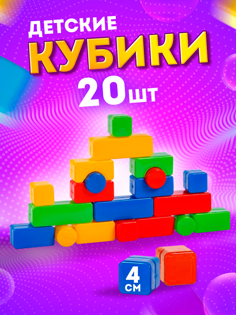 Конструктор Юг-Пласт Строитель сборная игровая модель - фото 2