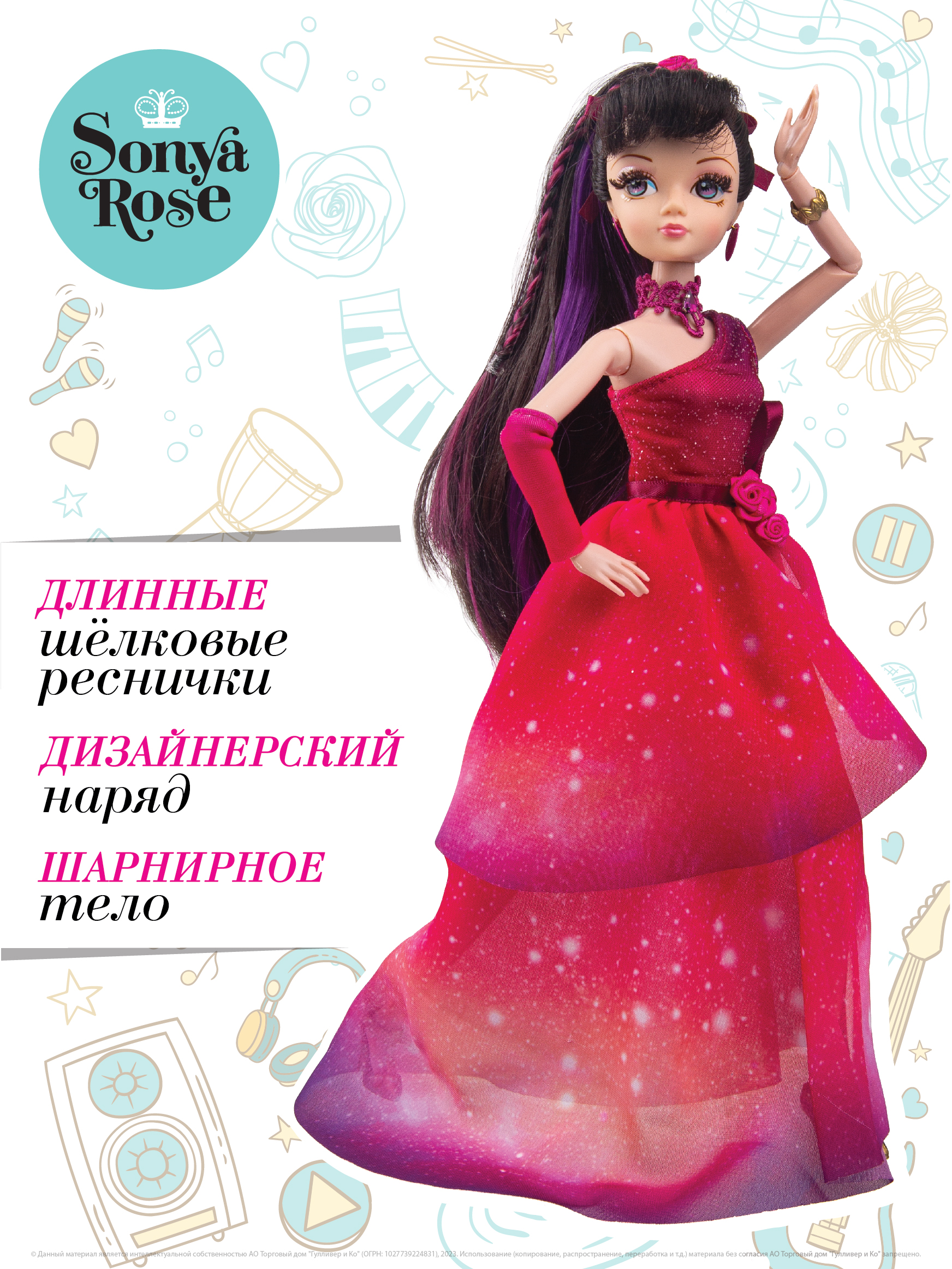 Кукла модельная Sonya Rose Школа танцев "Танго" SRDN004 - фото 1