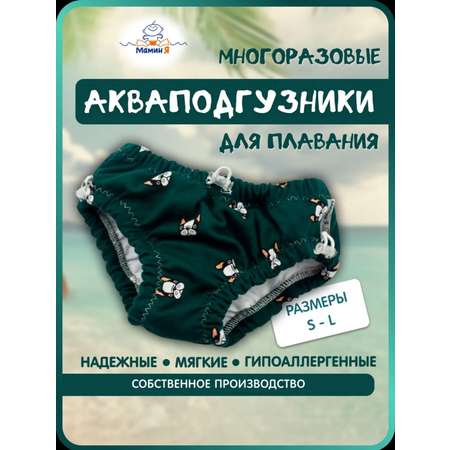 Многоразовые подгузники Мамин Я M