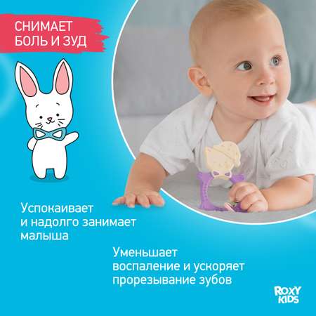 Прорезыватель ROXY-KIDS