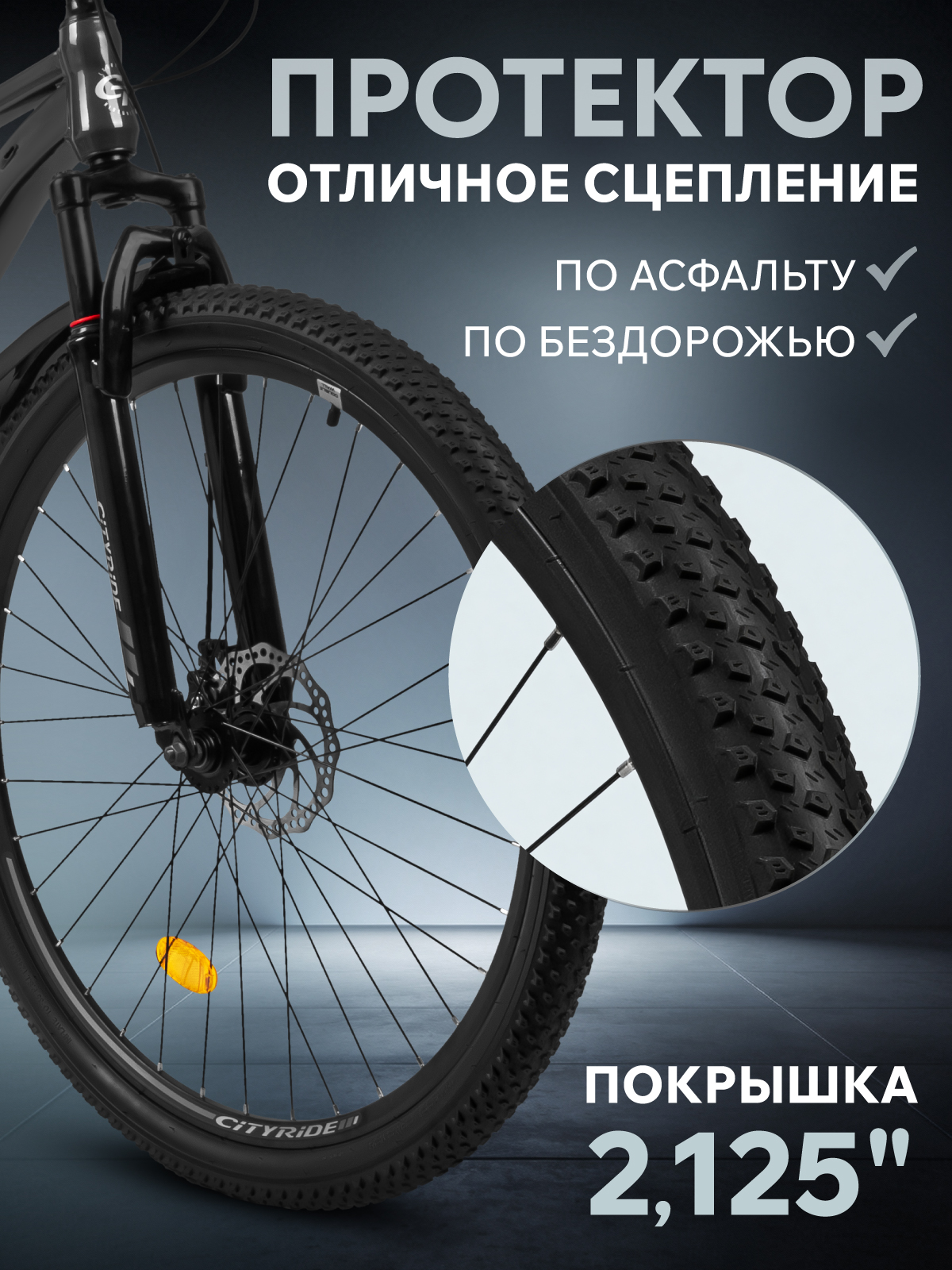Двухколесный велосипед CITYRIDE 29 дюймов - фото 10