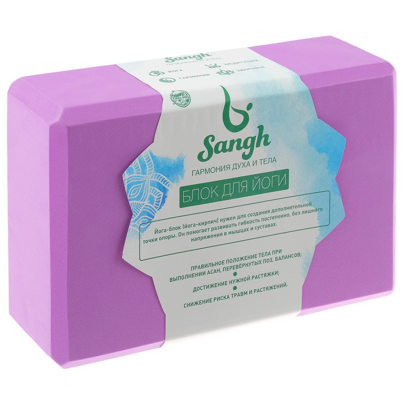 Блок для йоги Sangh фиолетовый - фото 3