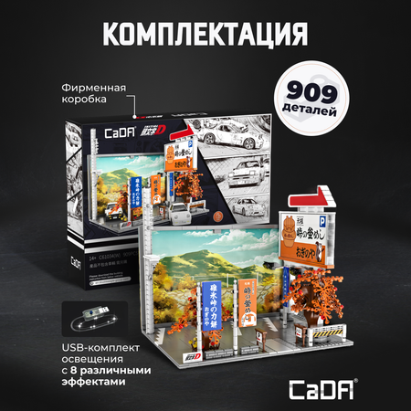 Конструктор CaDa Nakasendo Parking блочный