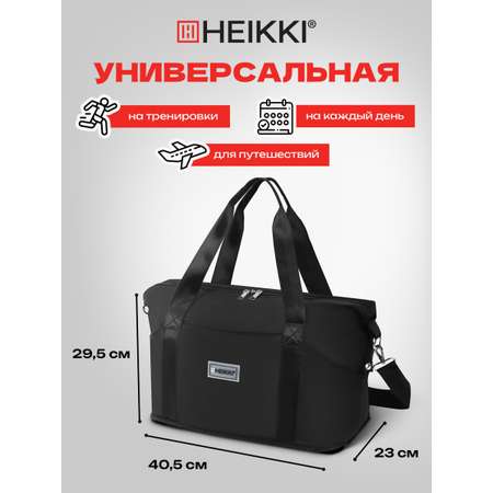 Спортивная сумка HEIKKI