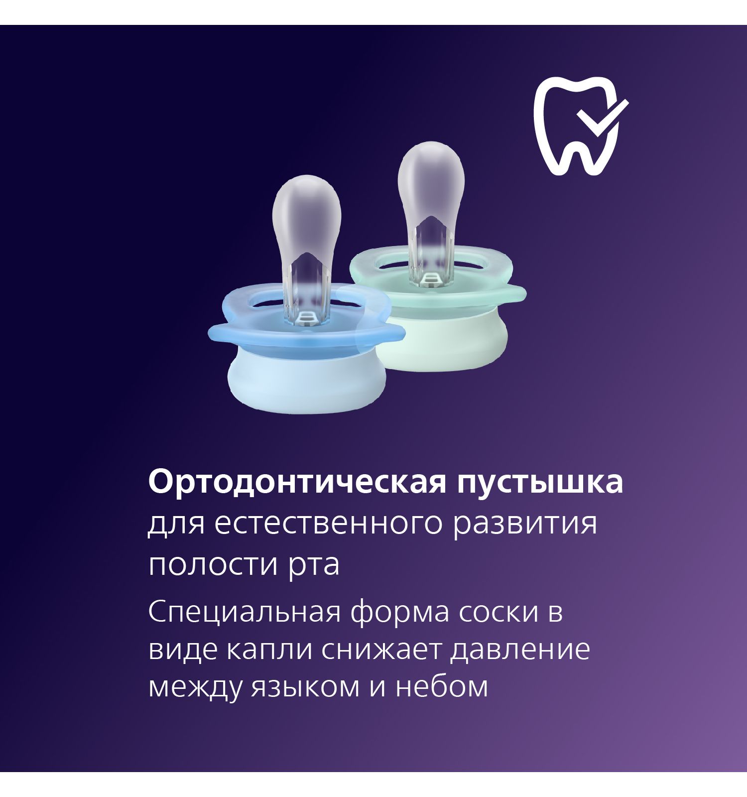 Пустышка Philips Avent силикон ортодонтическая от 0 мес. 2 шт. - фото 4