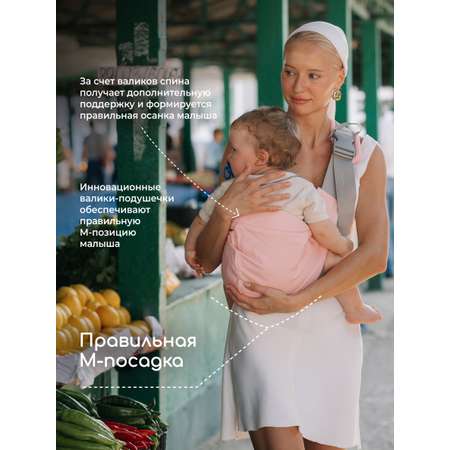 Переноска для новорожденных Timikbaby слинг розовый