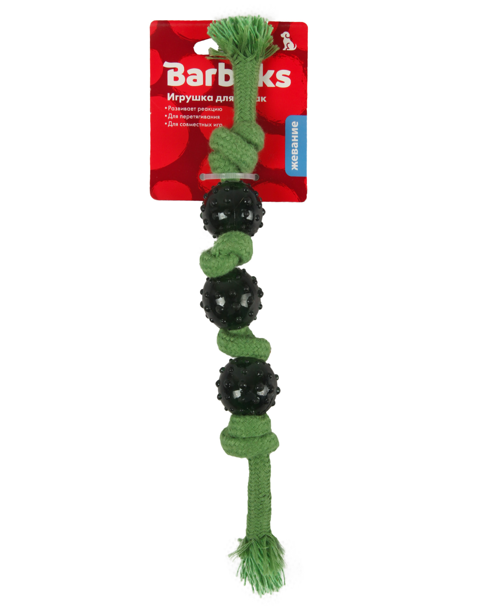 Игрушка для собак Barbaks Канат-бусы 23см в ассортименте - фото 12