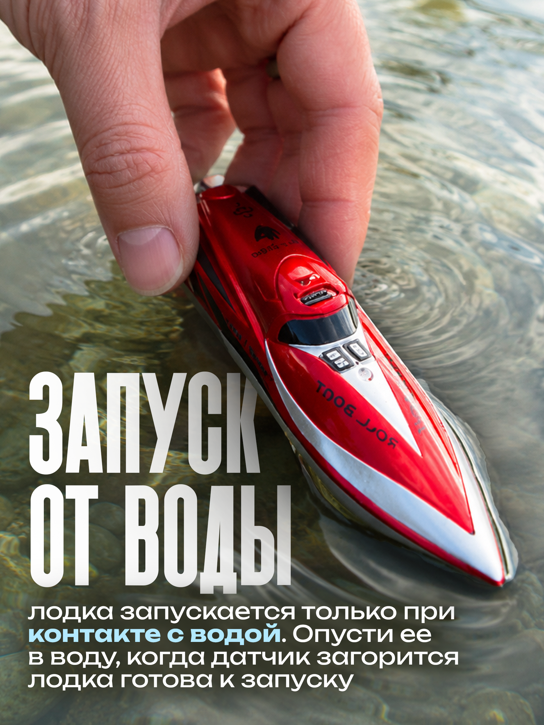 Катер РУ BAZUMI водная игрушка для ванны - фото 2