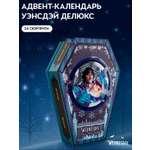 Адвент-календарь Wednesday по сериалу Уэнсдэй Делюкс 2026