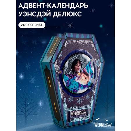 Адвент-календарь Wednesday по сериалу Уэнсдэй Делюкс 2026