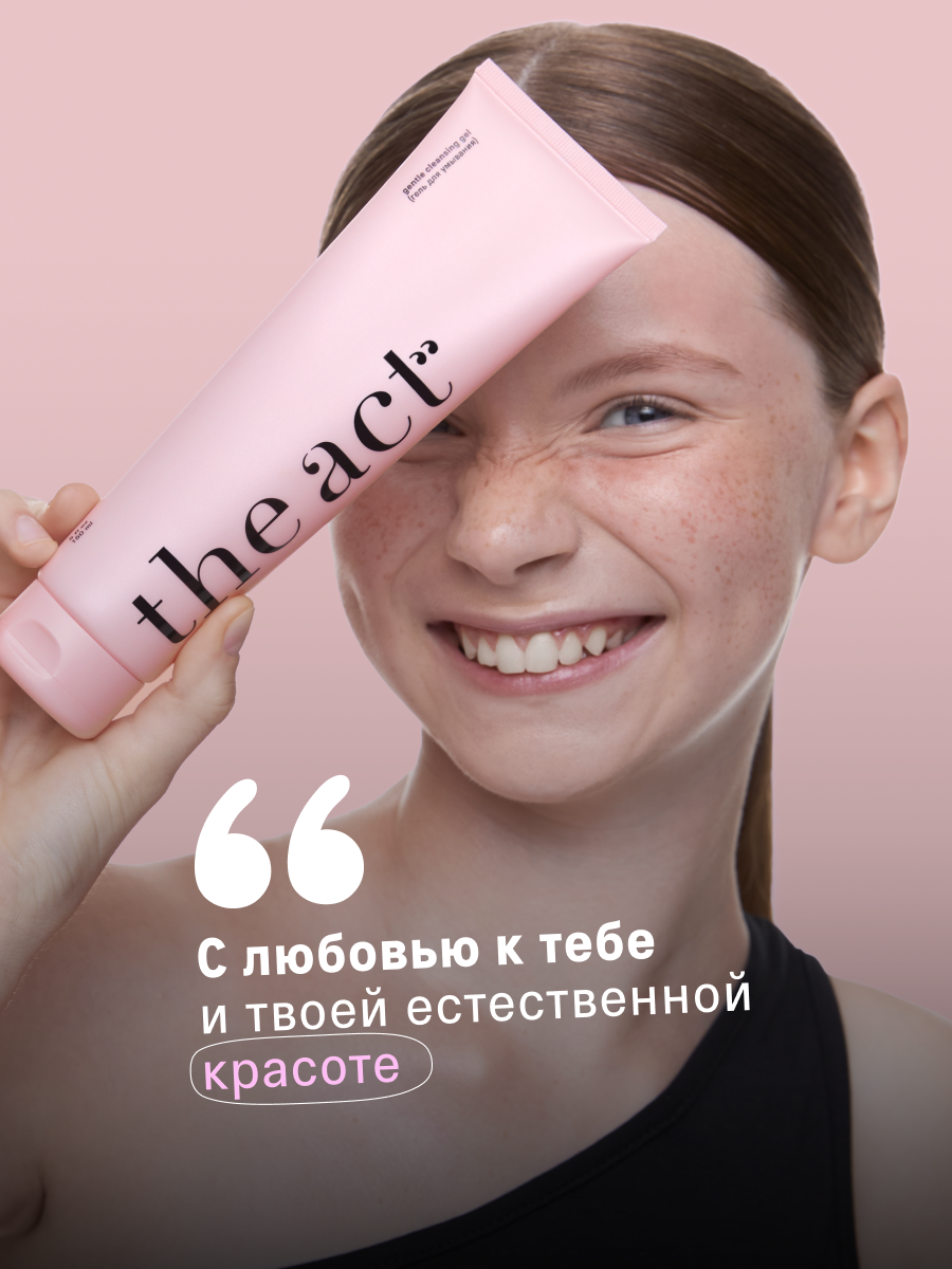 Гель The Act для умывания молодой кожи 150 мл - фото 2