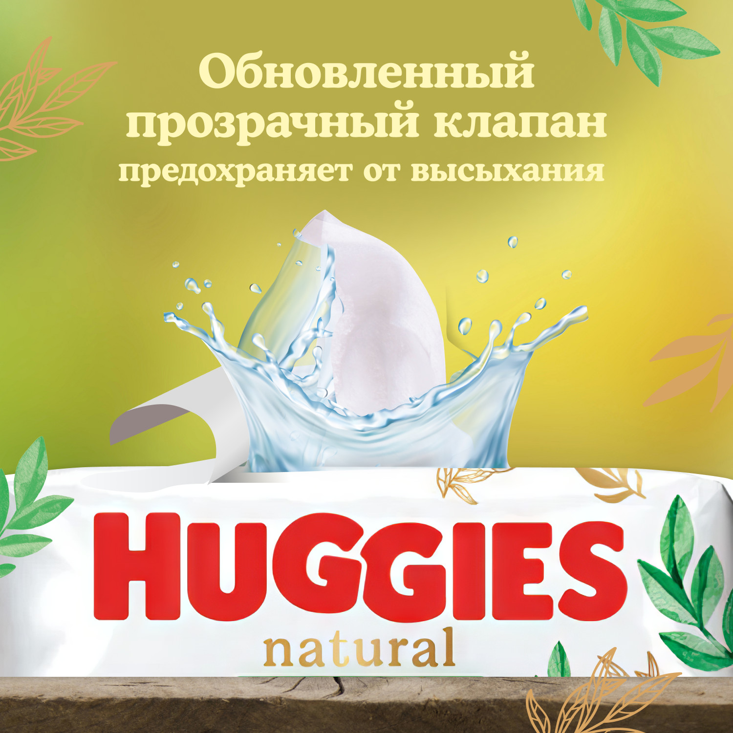Влажные салфетки Huggies Natural - фото 8