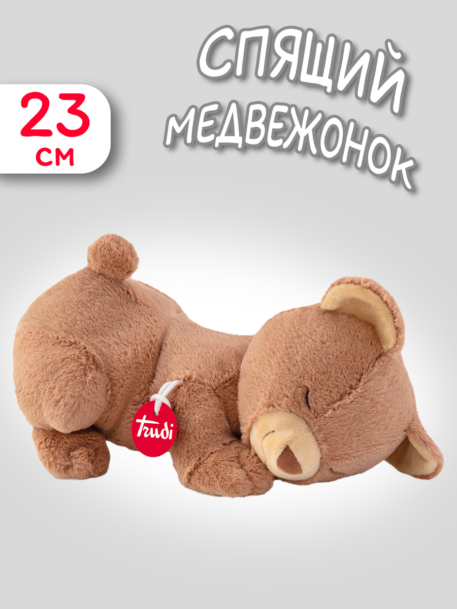 Мягкая игрушка Trudi Спящий медвежонок - фото 1