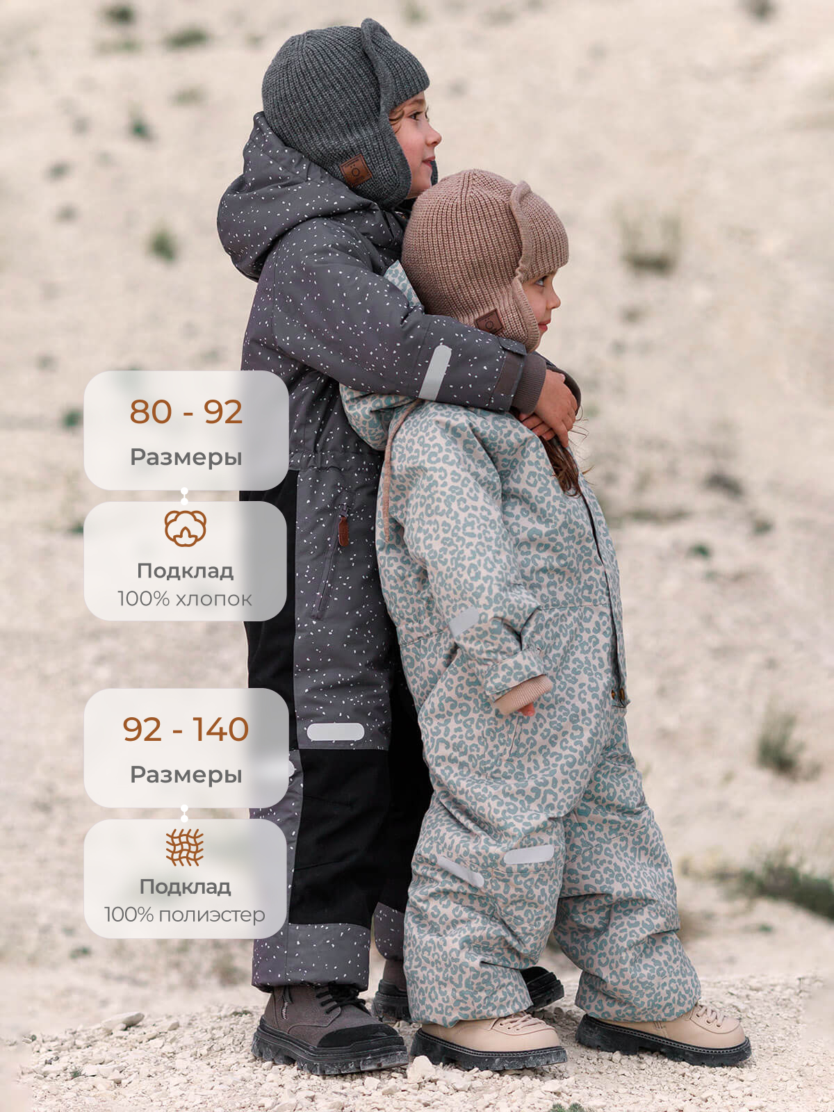 Комбинезон Mjolk 98007 - фото 2