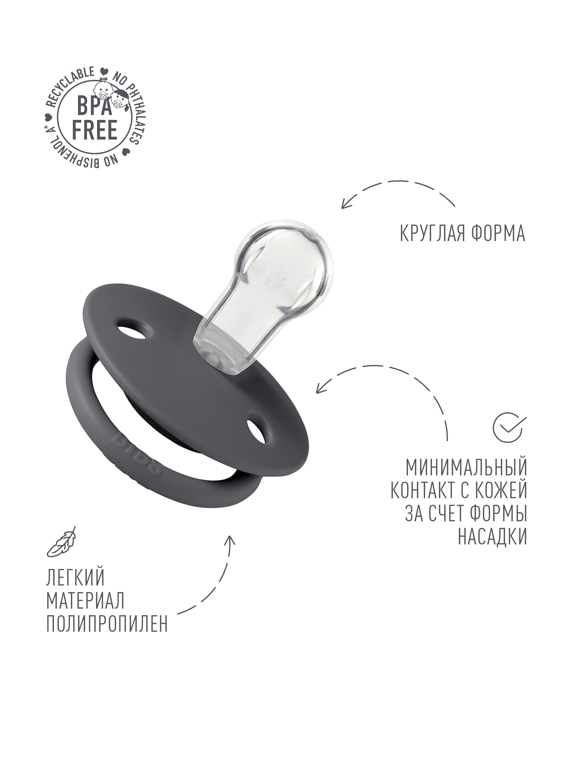 Пустышка BIBS силикон классическая от 0 мес. - фото 3