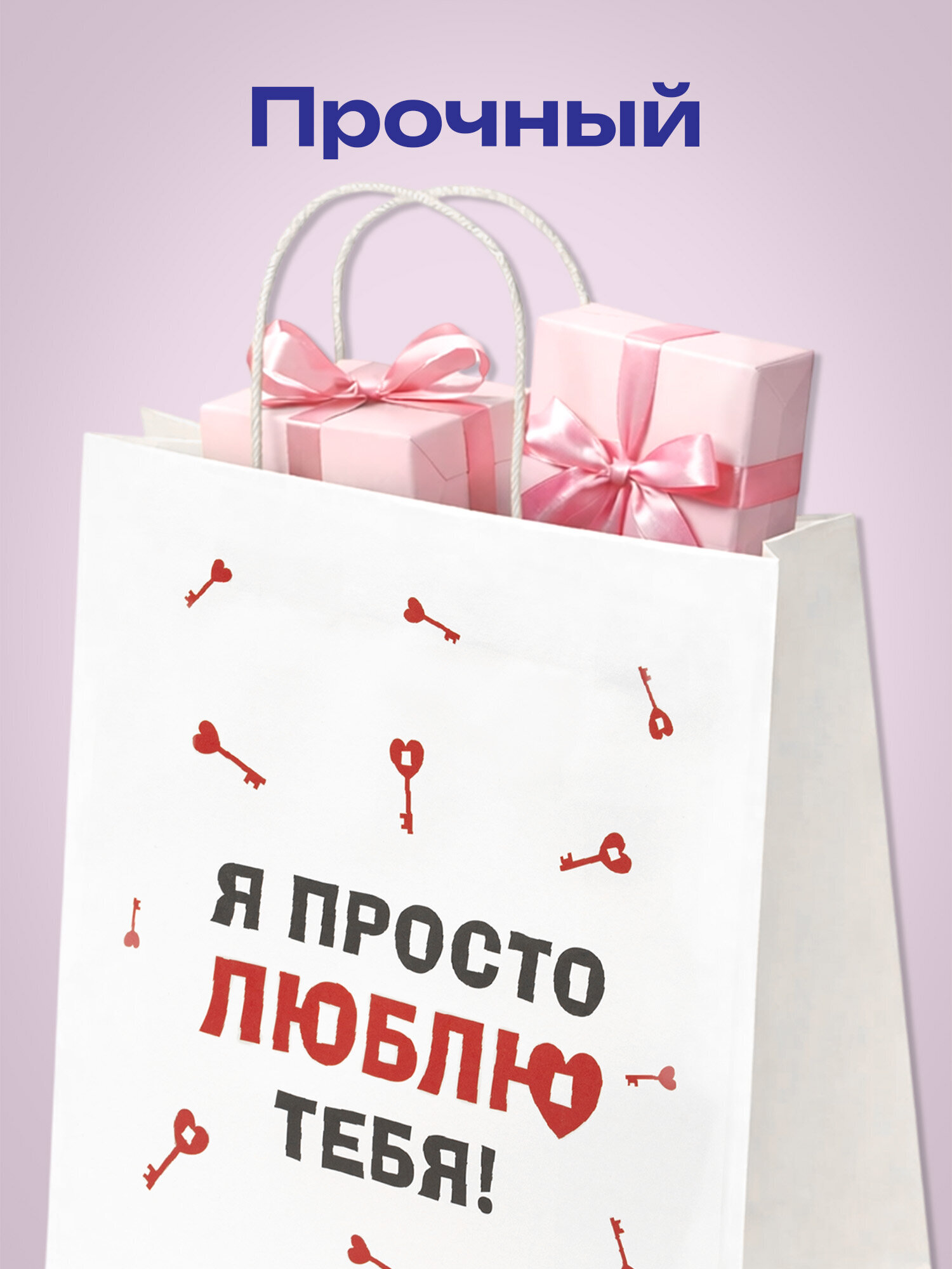 Пакет подарочный Золотая сказка большой крафтовый на день святого Валентина - фото 4