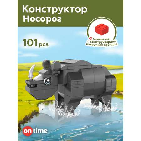 Конструктор ON TIME Носорог 101 дет.