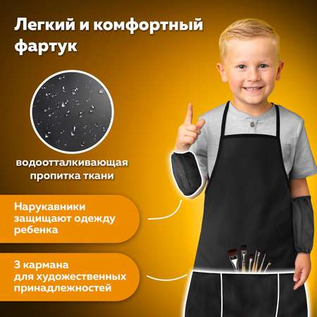 Фартук Пифагор с нарукавниками
