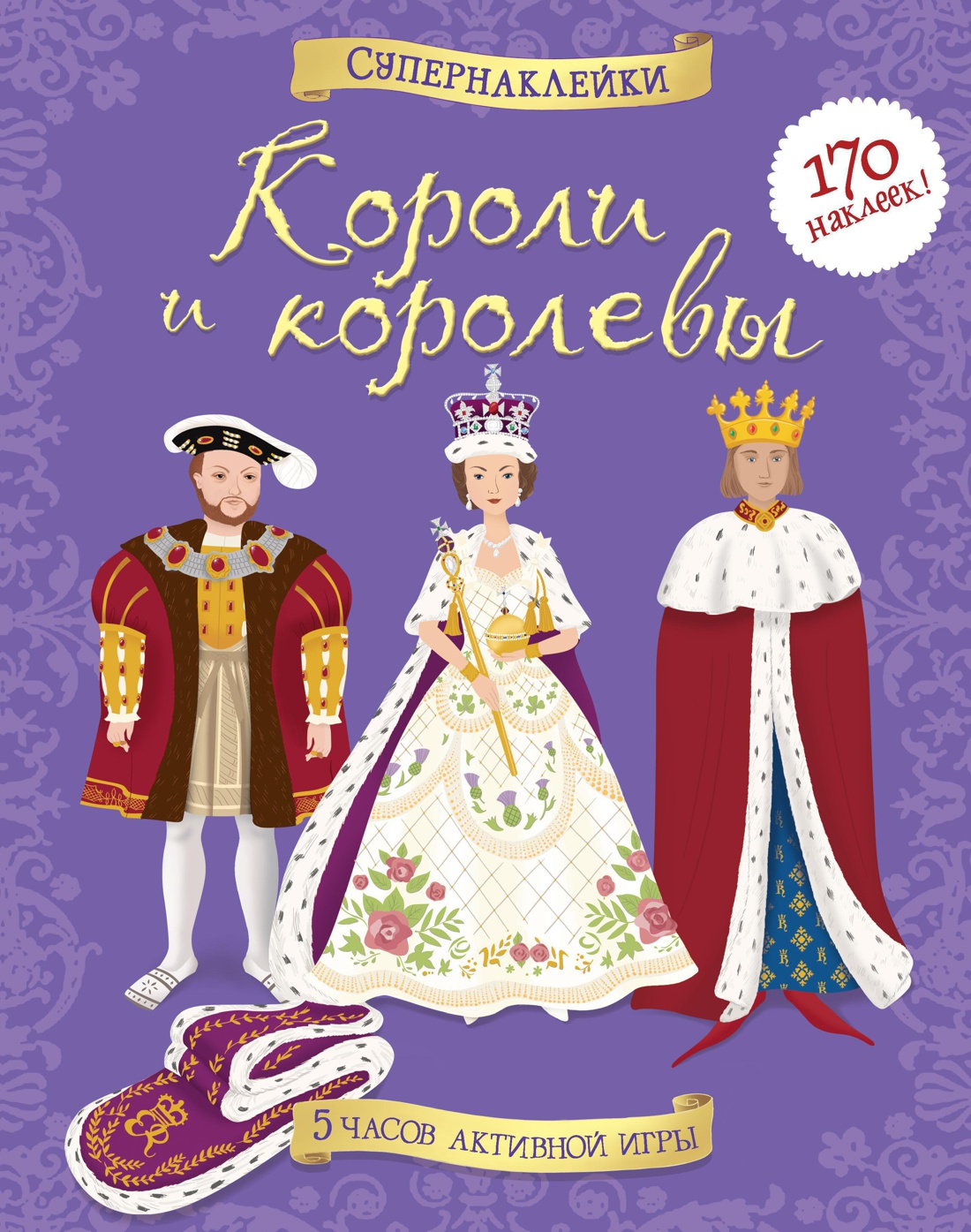Книга Махаон супернаклейки Юные леди - фото 2