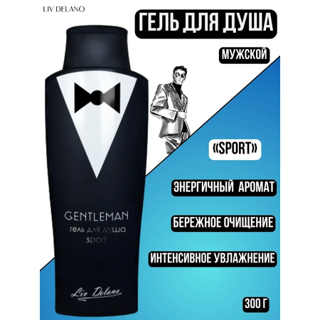 Гель LIV DELANO 300 мл
