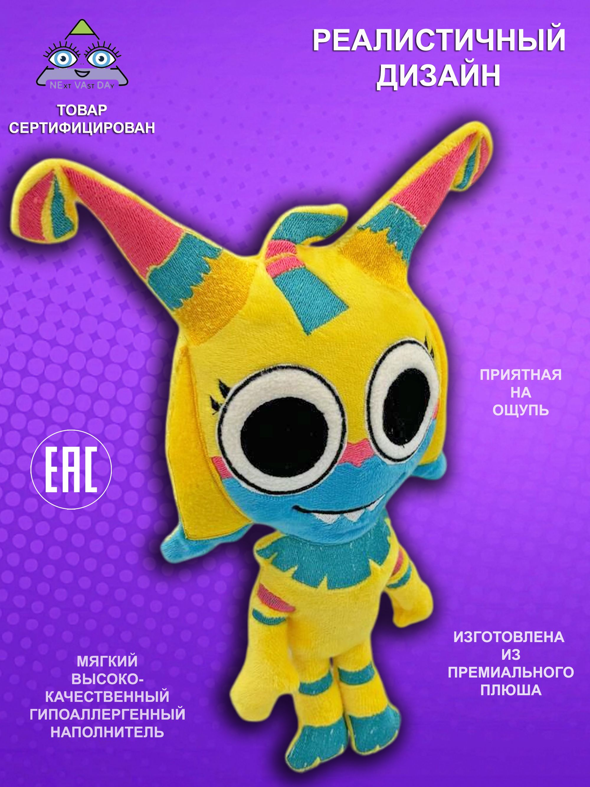 Игрушка мягкая NEVADA денди 30 см - фото 1