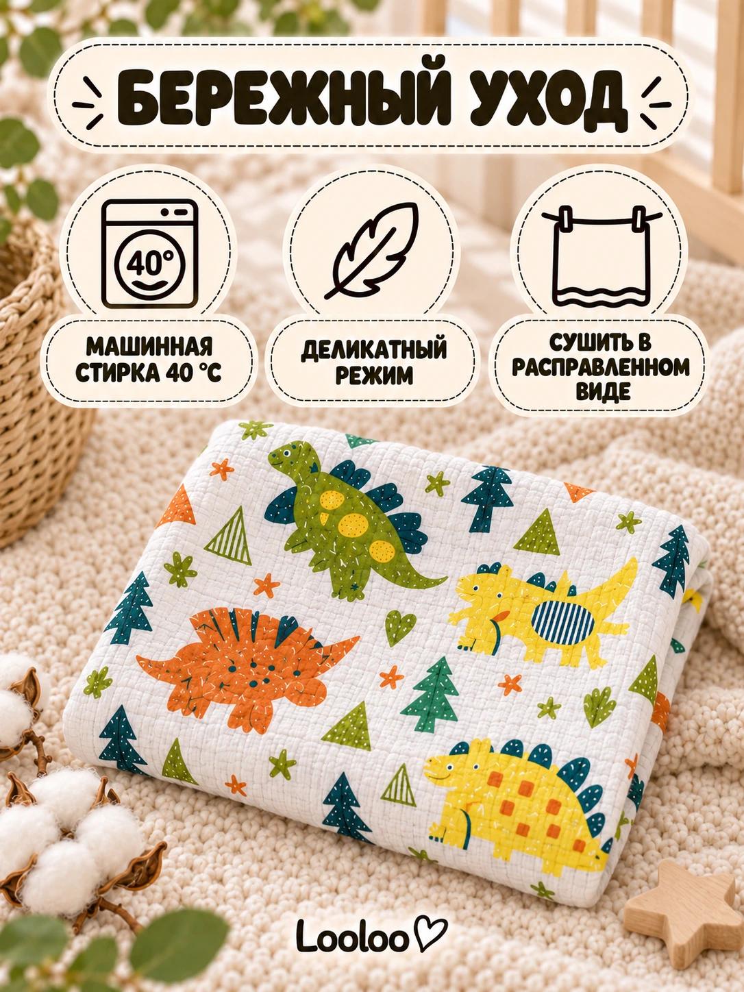 Пелёнка Loo-Loo дракон муслин 100х135 см 1 шт. - фото 6
