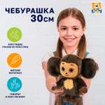 Мягкая игрушка Мульти Пульти