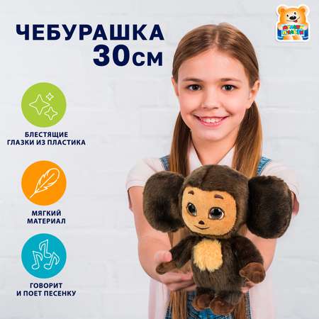 Мягкая игрушка Мульти Пульти