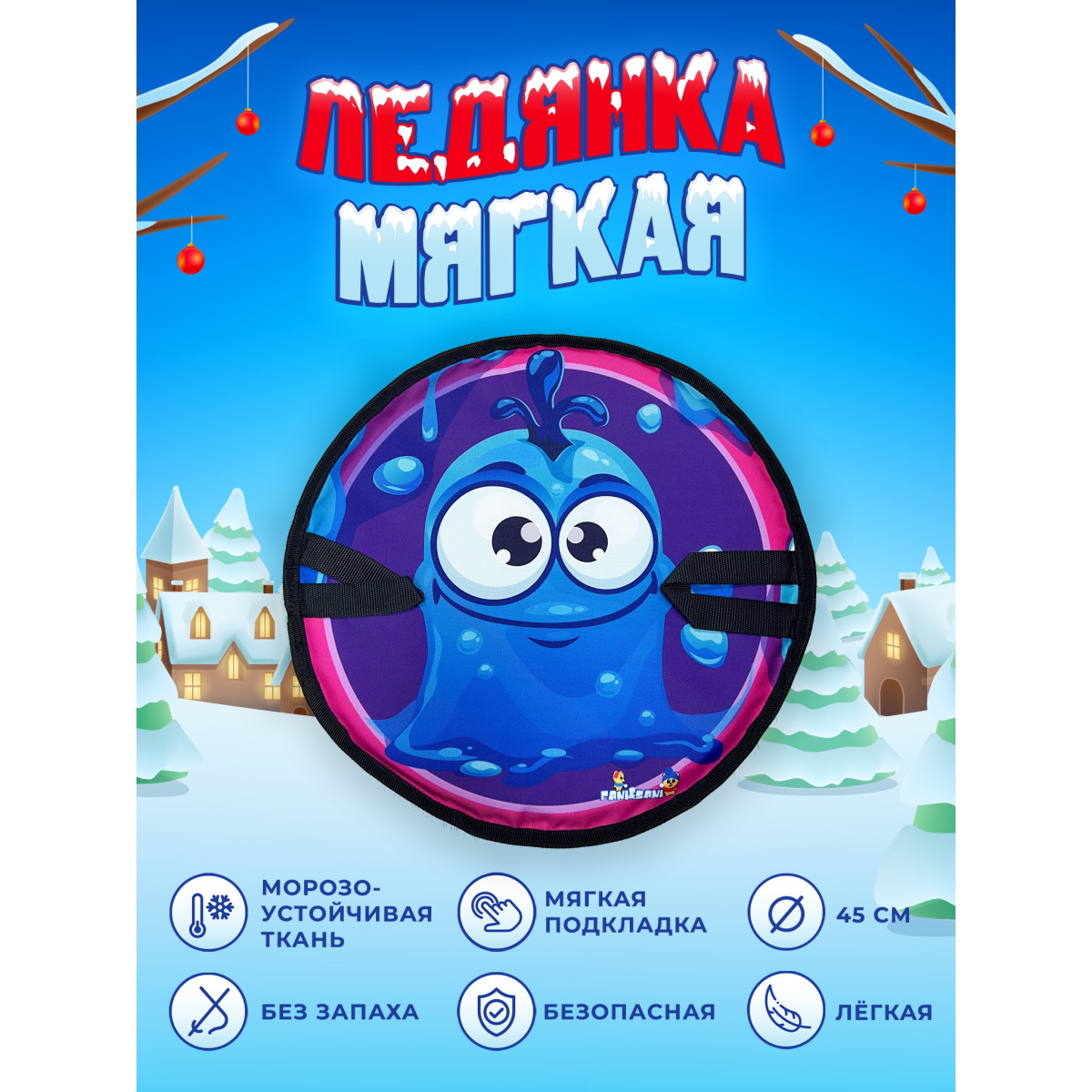 Ледянка Fani and Sani 45 см - фото 2