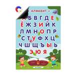 Плакат Выручалкин Алфавит для детей