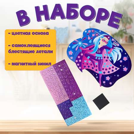 Аппликация Дрофа-Медиа СуперДевочка