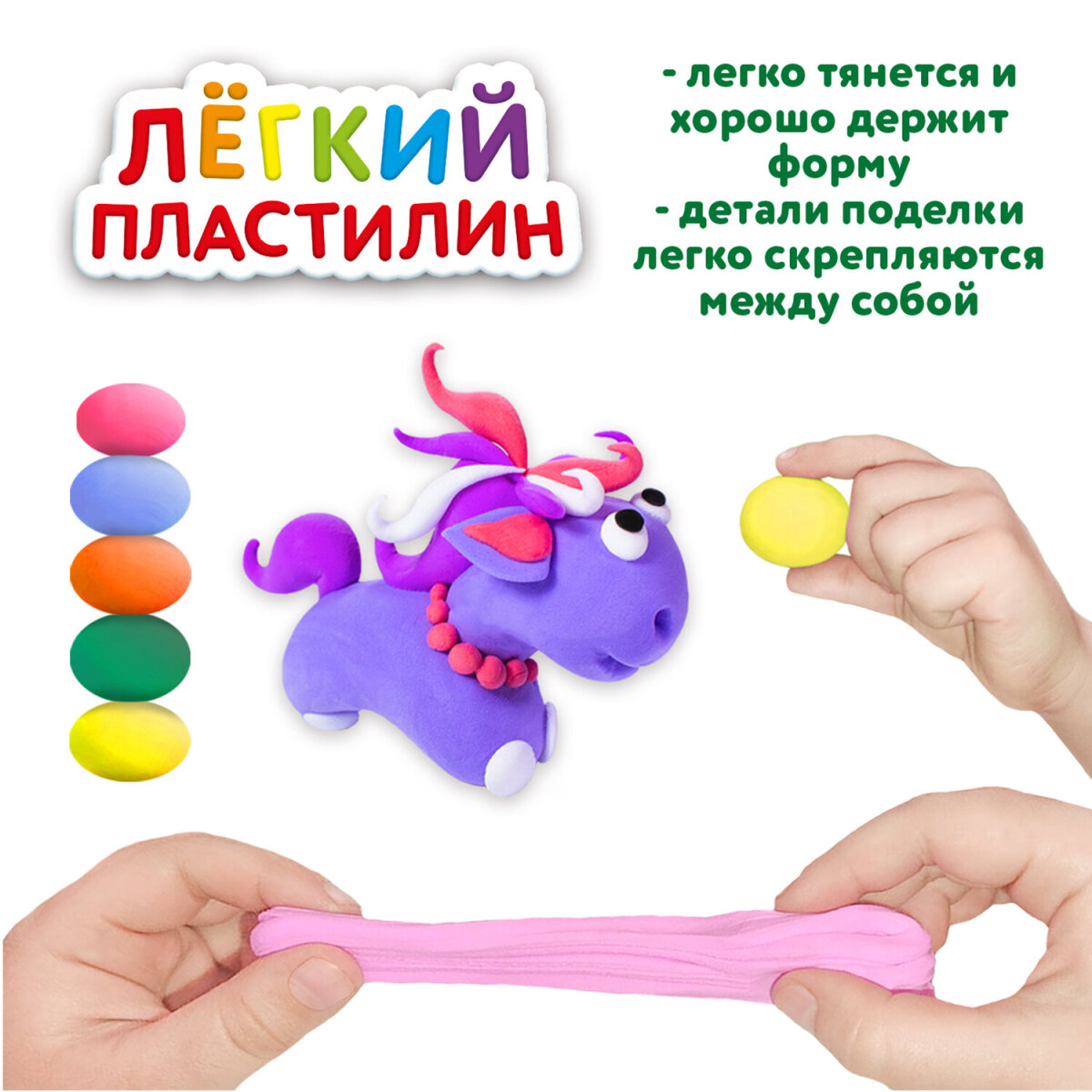 Пластилин Юнландия - фото 10