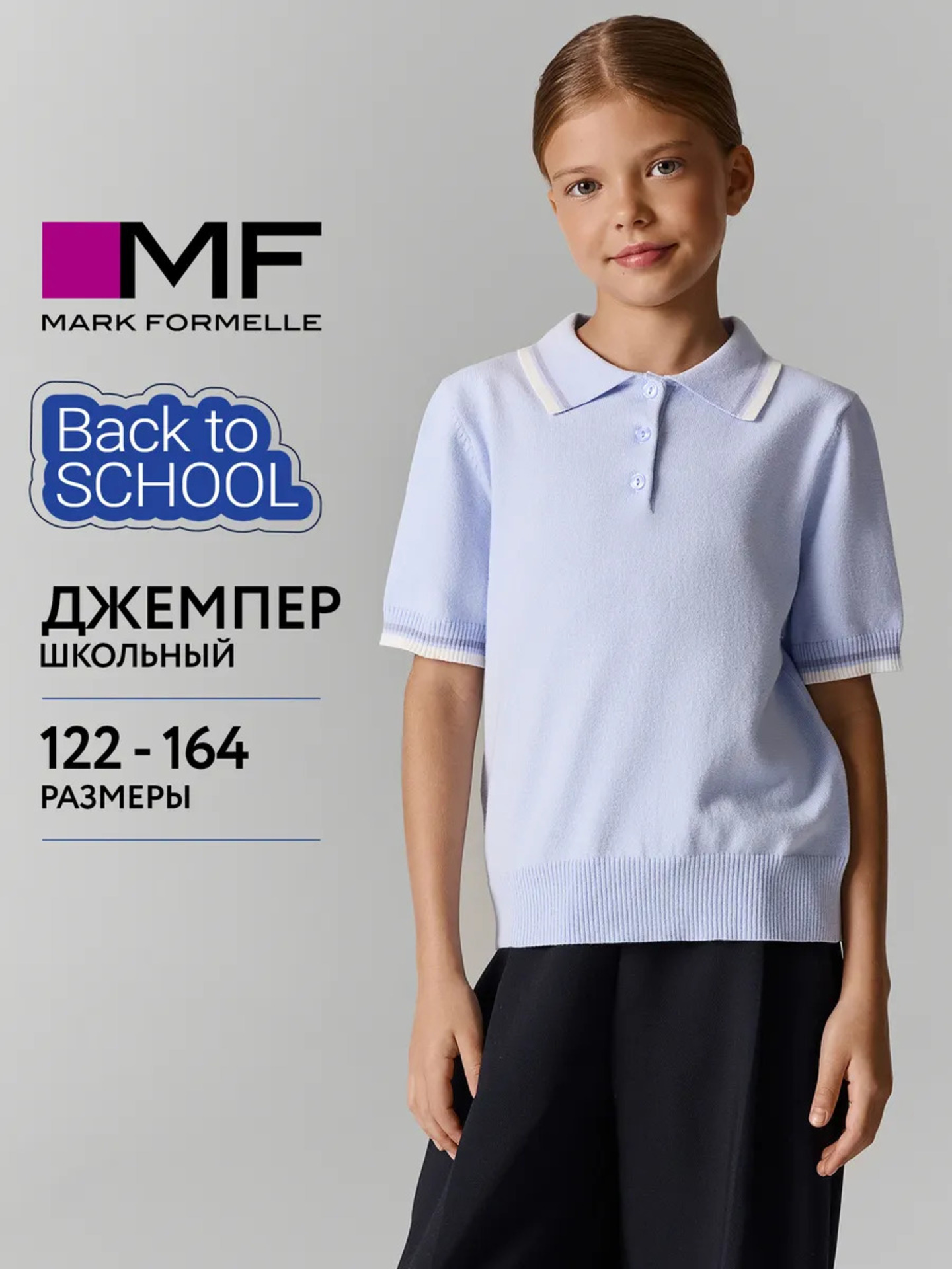 Поло Mark Formelle (Марк Формэль) 117971/светло -голубой - фото 2