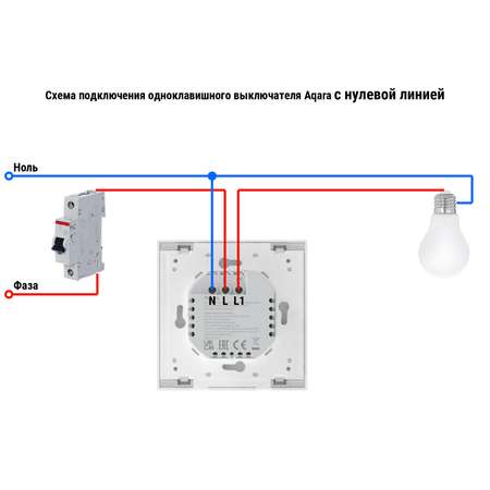 Умный выключатель H1 EU Aqara WS-EUK03