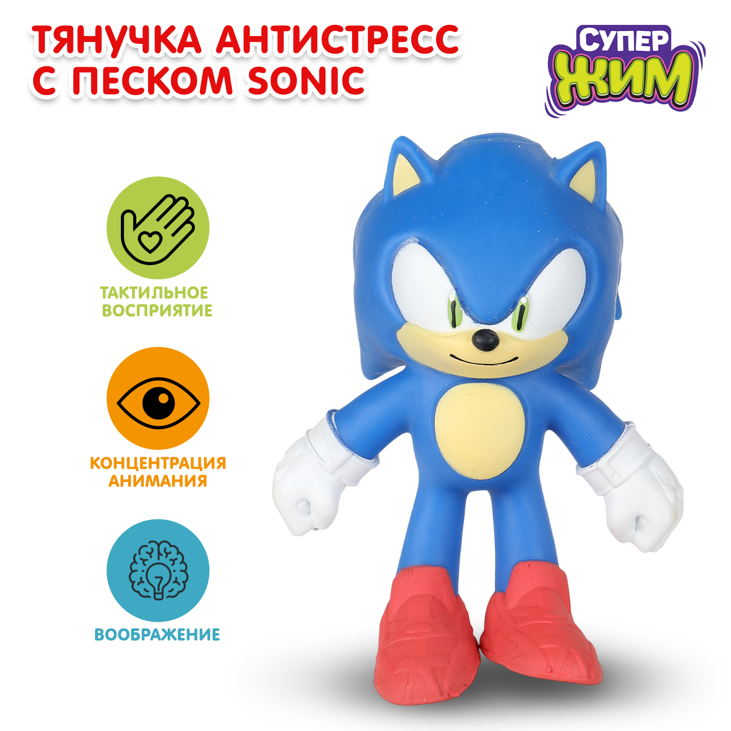 Изображение товара Фигурка Играем вместе Sonic