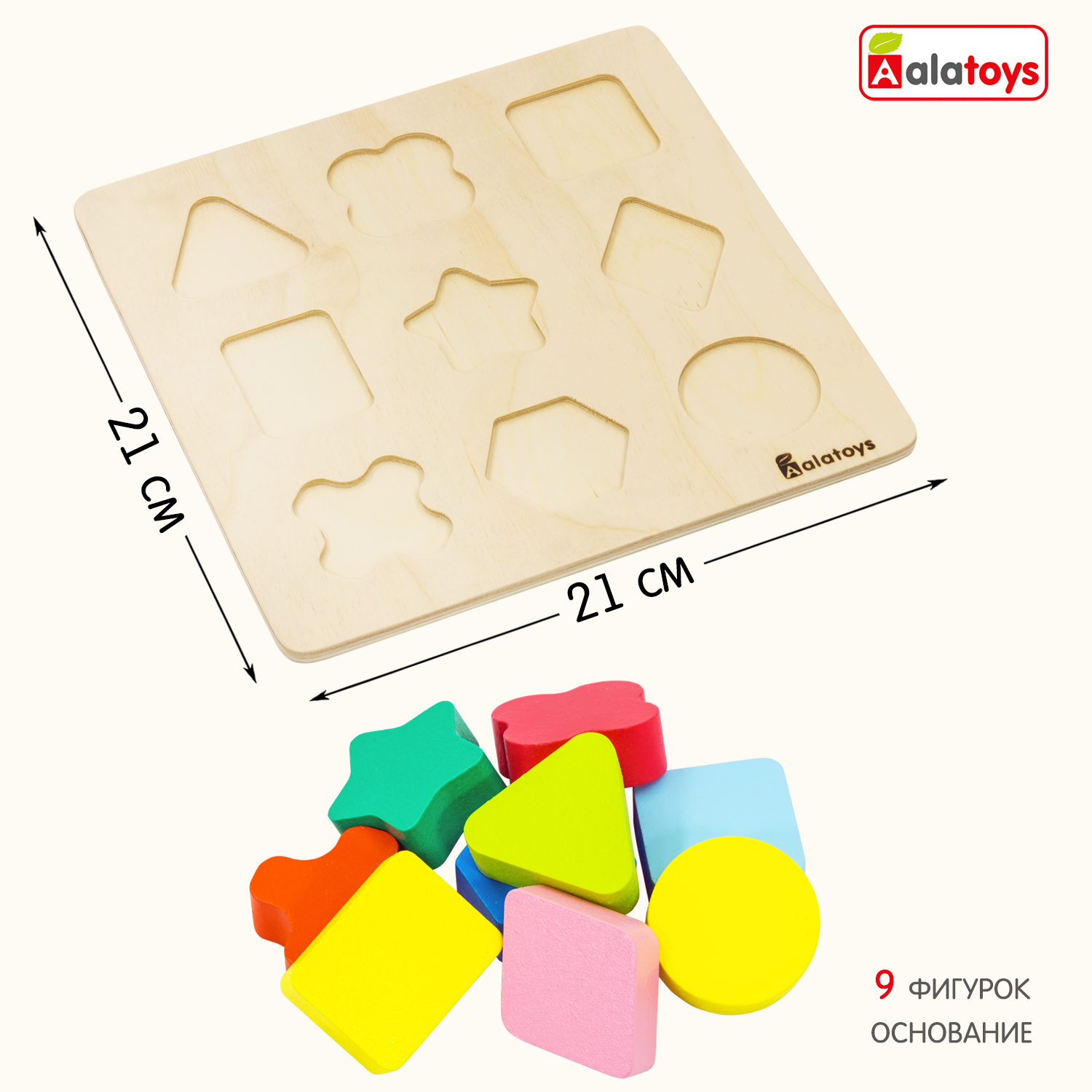 Игрушка Alatoys сортер - фото 7