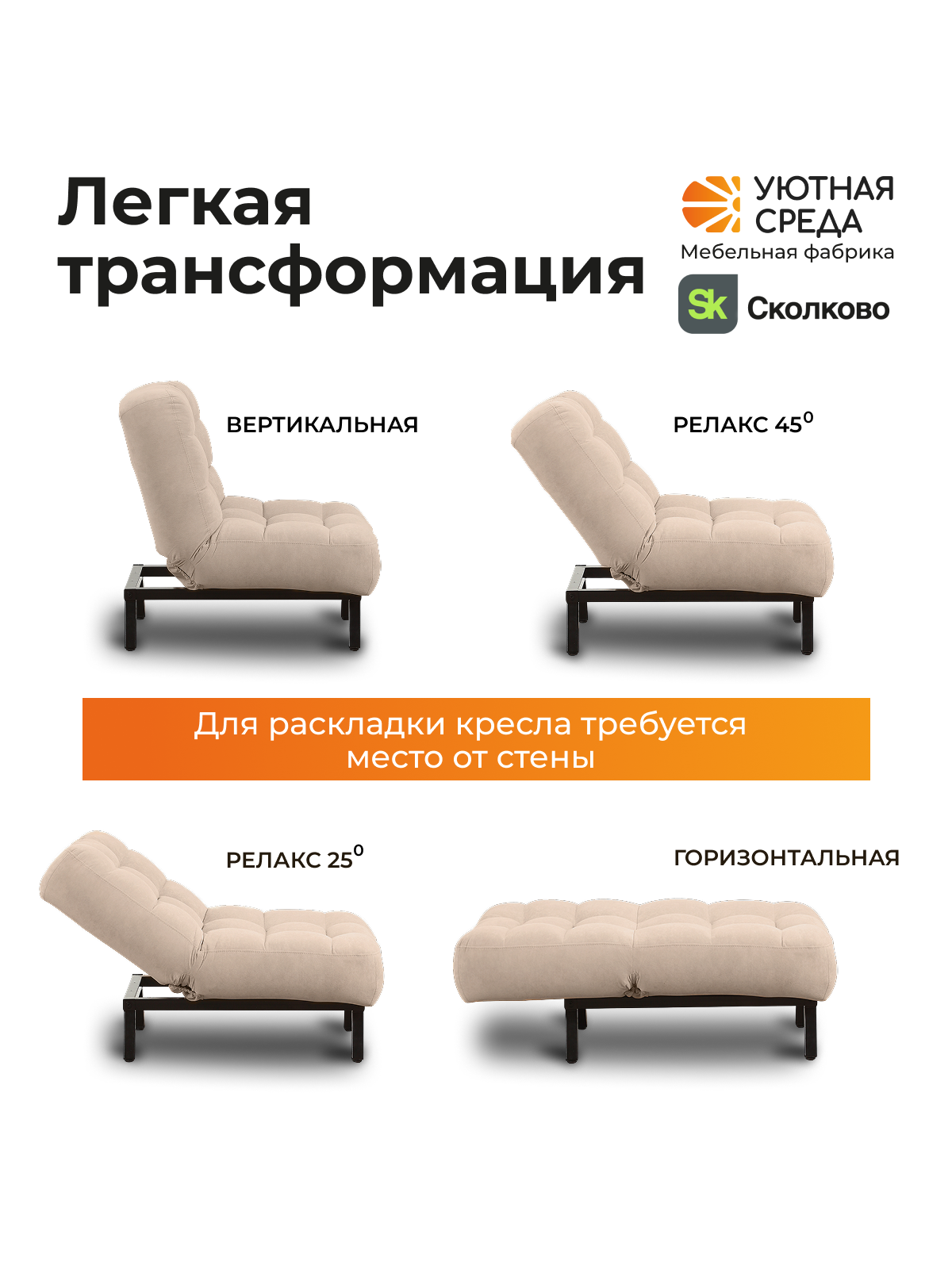 Кресло Уютная среда бежевый велюр бежевый - фото 4