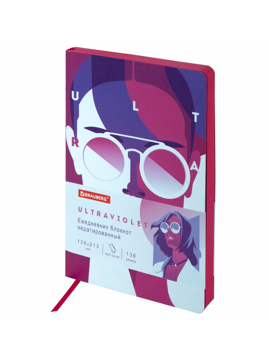 Ежедневник Brauberg 136 лист. - фото 4