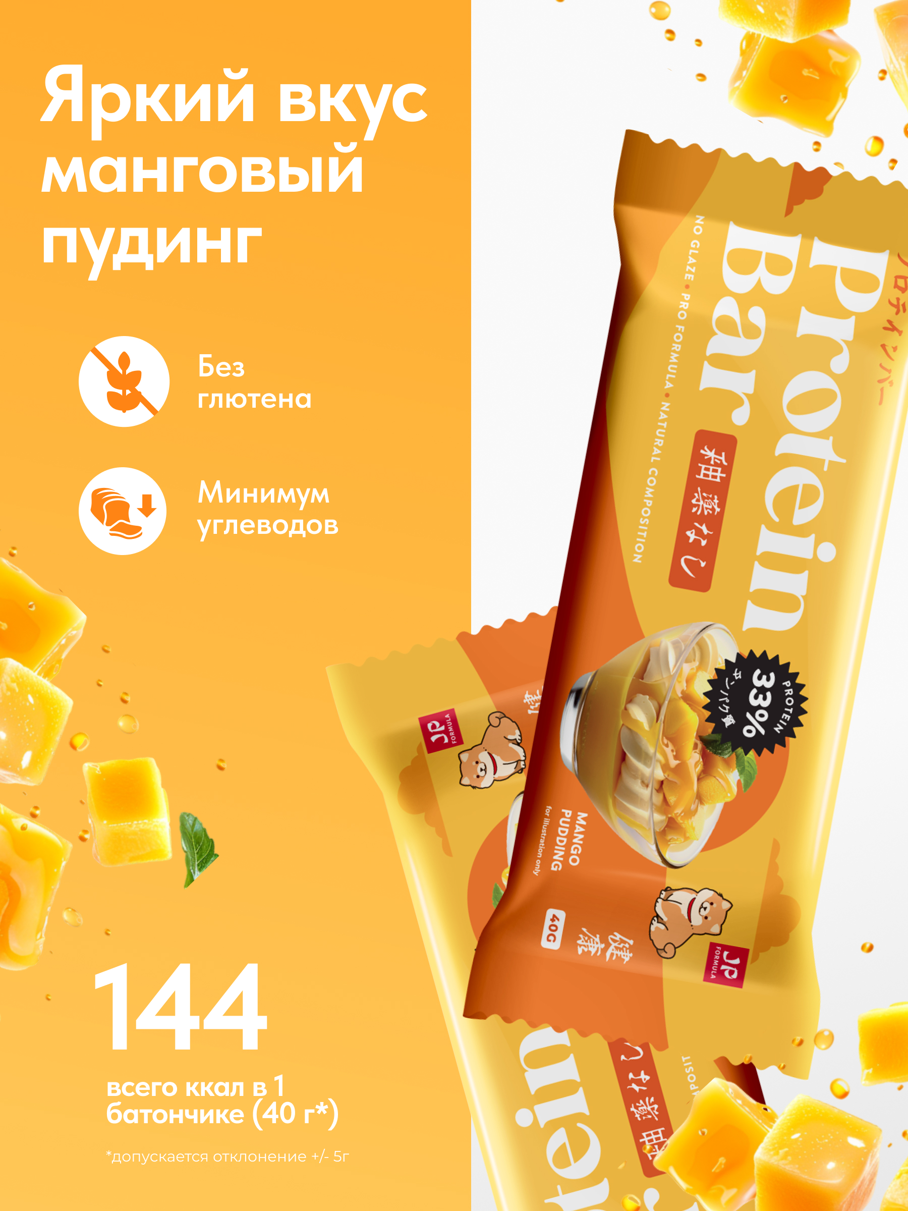 Протеиновые батончики Japan Formula без глазури без сахара набор 16шт - фото 2