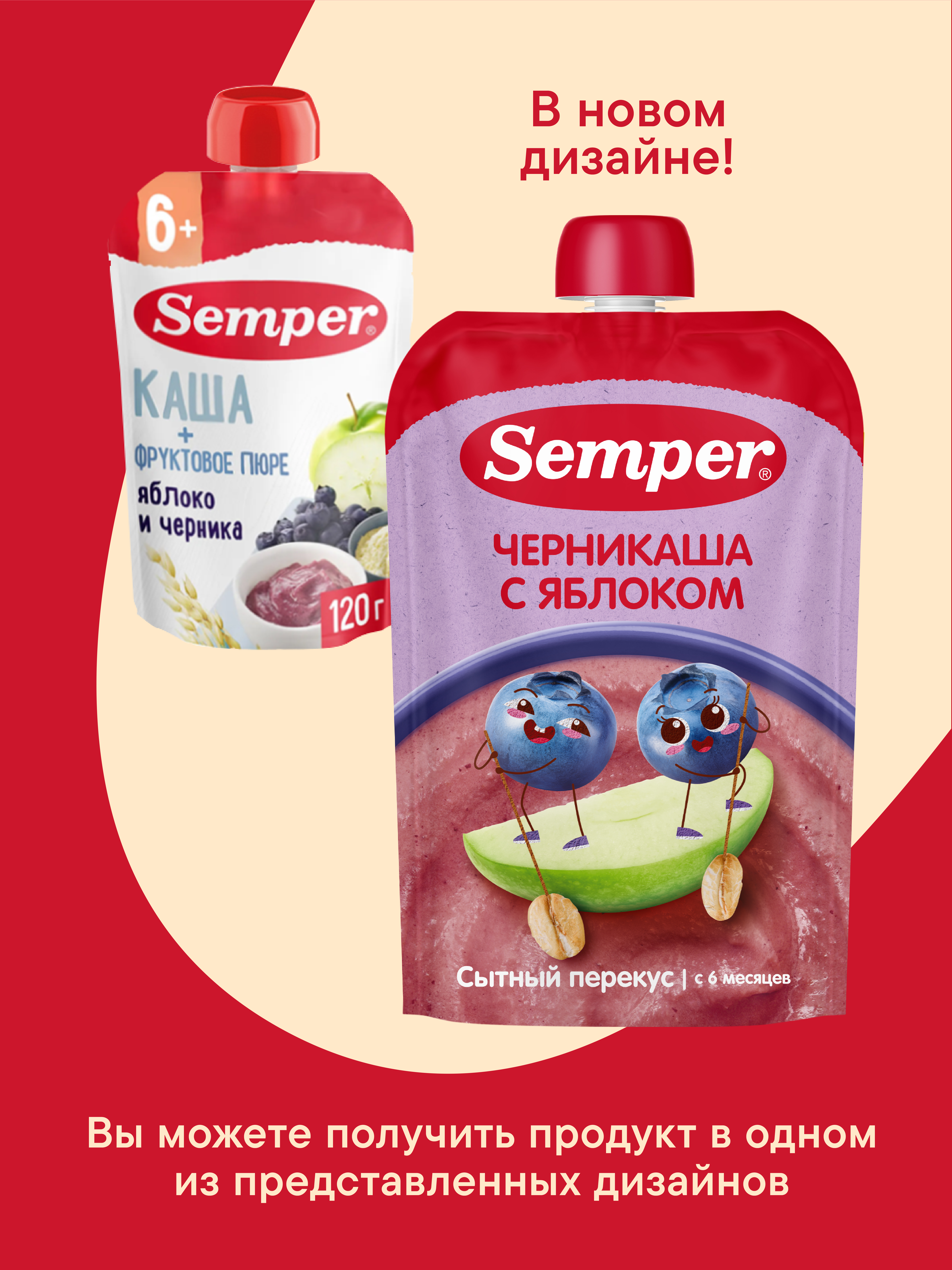 Пюре Semper Каша-яблоко-черника с 6 мес 120 г - фото 2