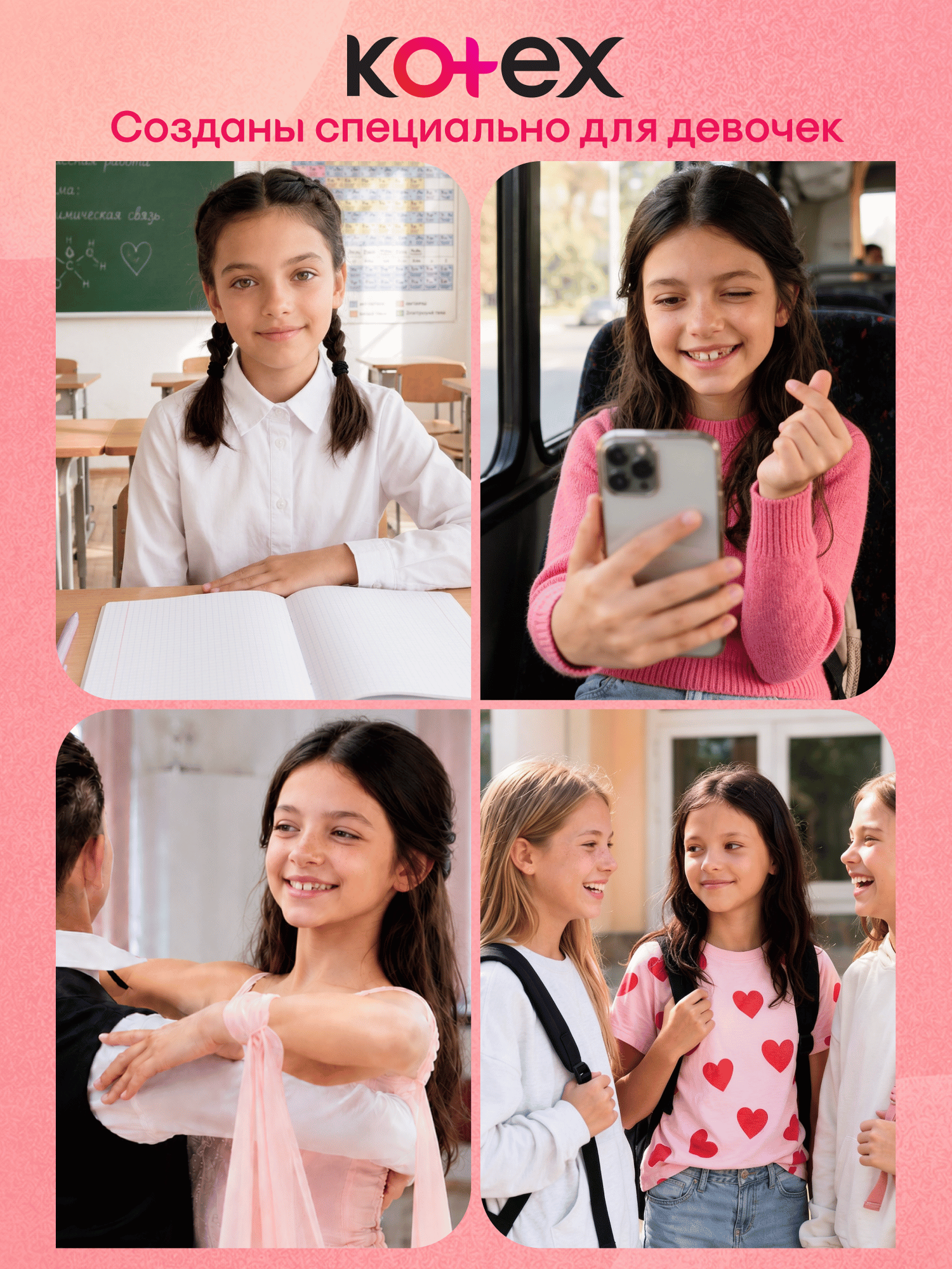 Прокладки KOTEX Young гигиенические для девочек нормал 8шт - фото 8