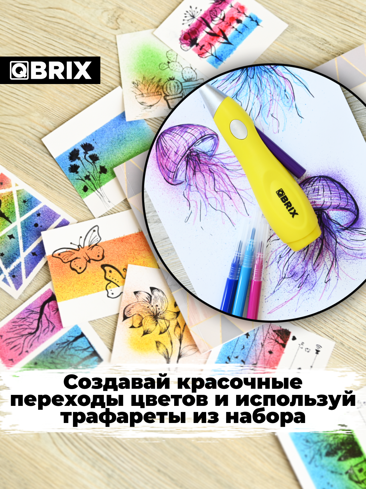 Набор для рисования QBRIX Фломограф - фото 2