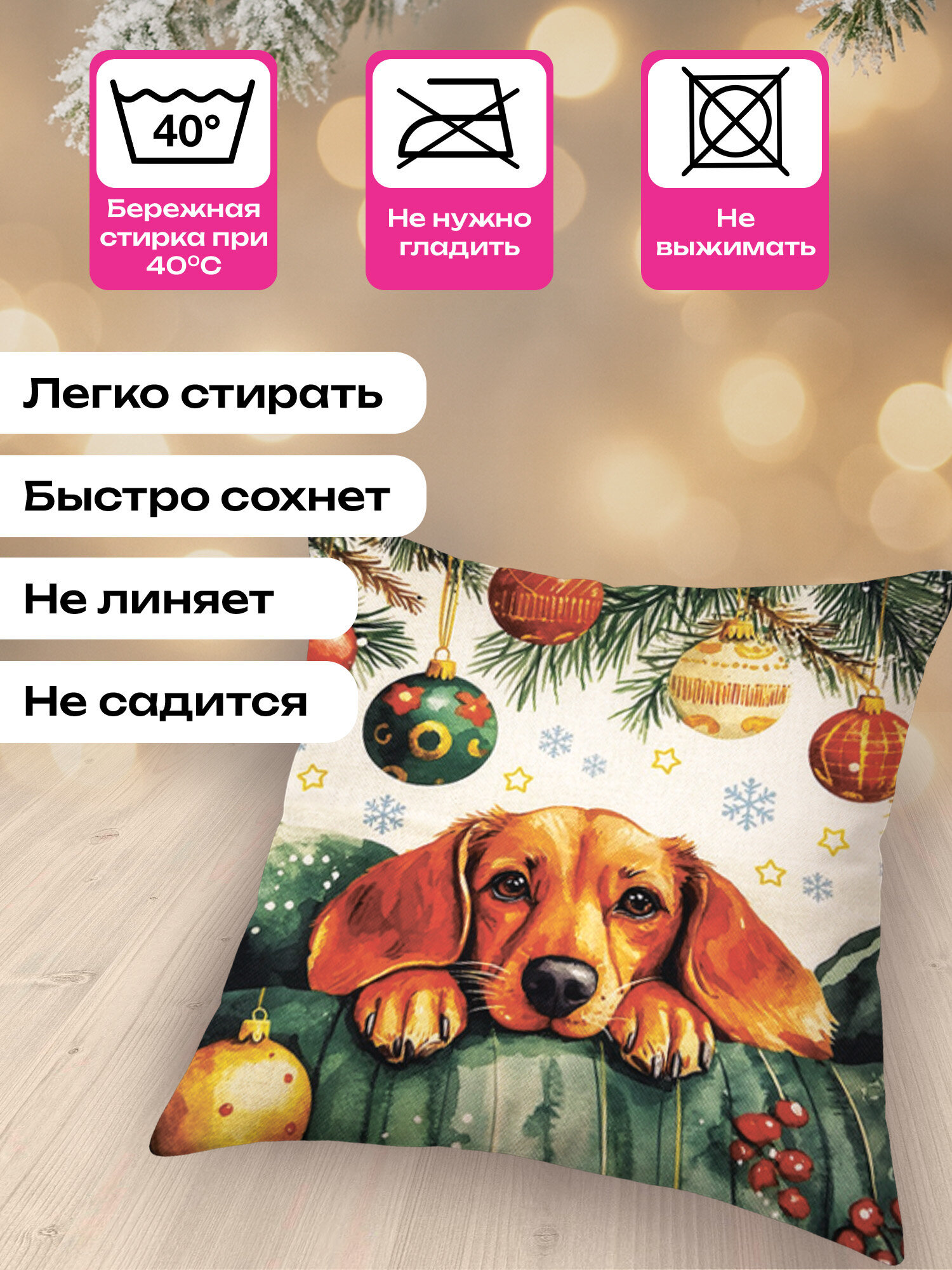 Чехол на подушку Золотая сказка собака 45 x 45 см 4 шт. - фото 4