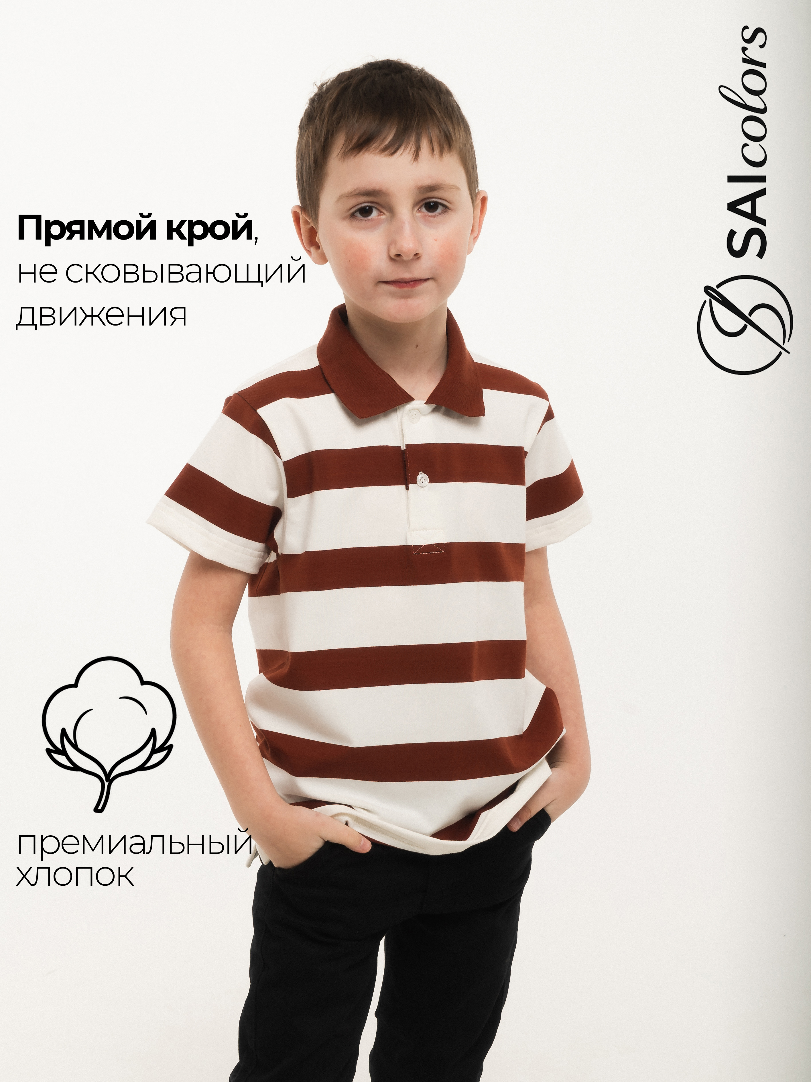 Поло SAIColors СКДПШП_КОРИЧ - фото 2