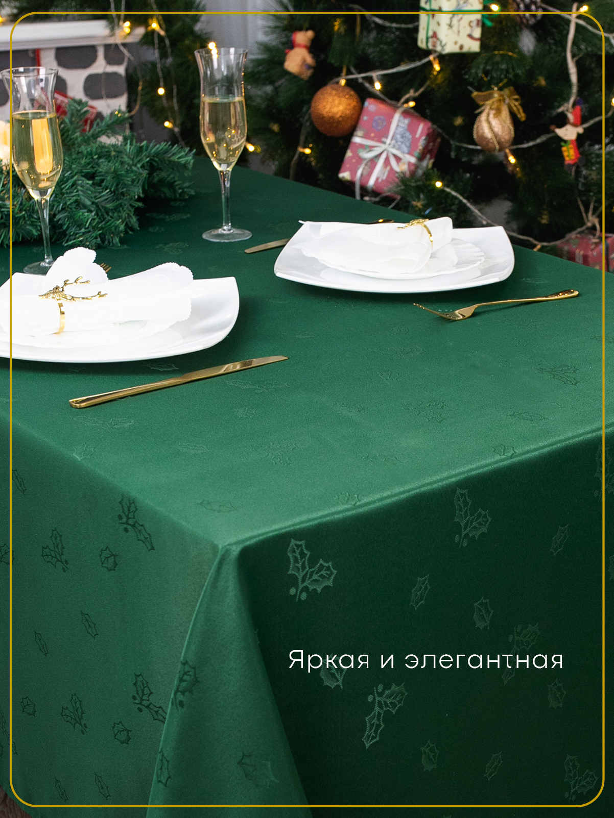 Скатерть Wellness Санта сатен 150 x 220 см - фото 2