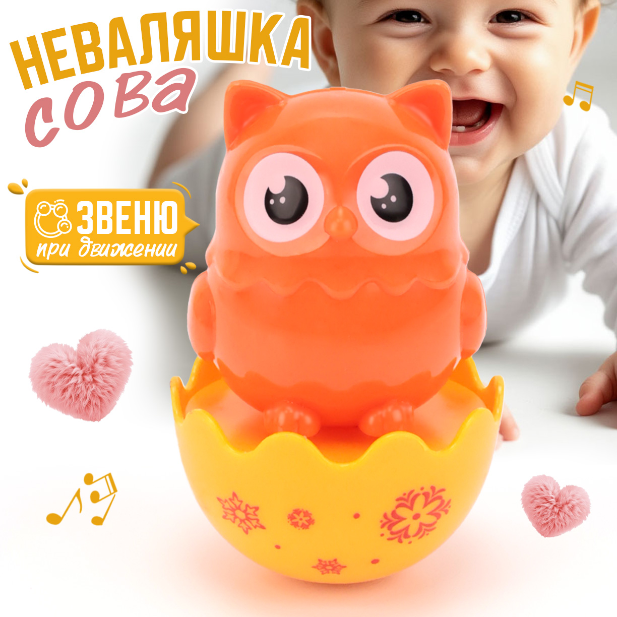 Игрушка TIPTOPOLIS неваляшка Сова - фото 1