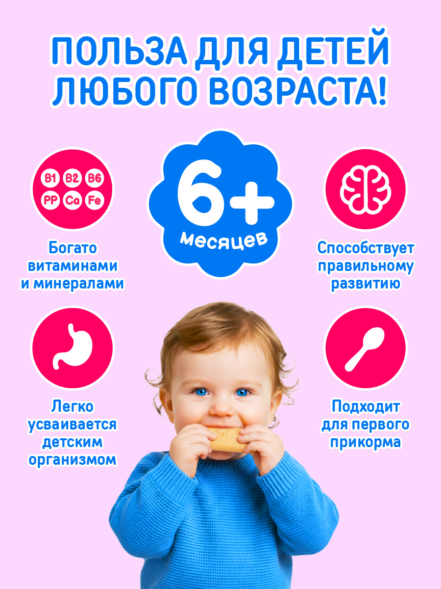 Печенье детское Дары Кубани 5 злаков с кальцием 120 гр х 9 шт - фото 6