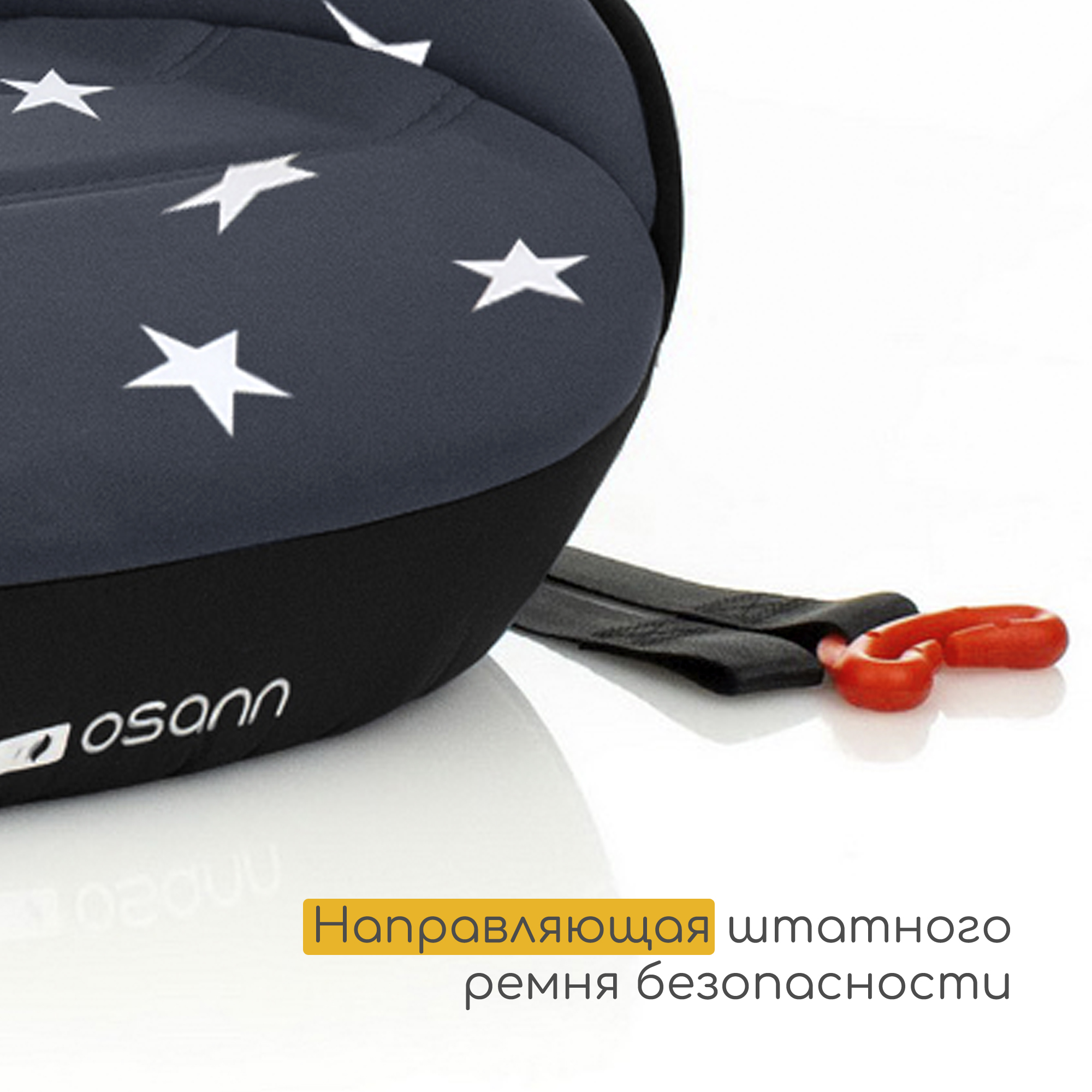 Автокресло Osann Junior Gurtfix 3 (22-36 кг) - фото 3