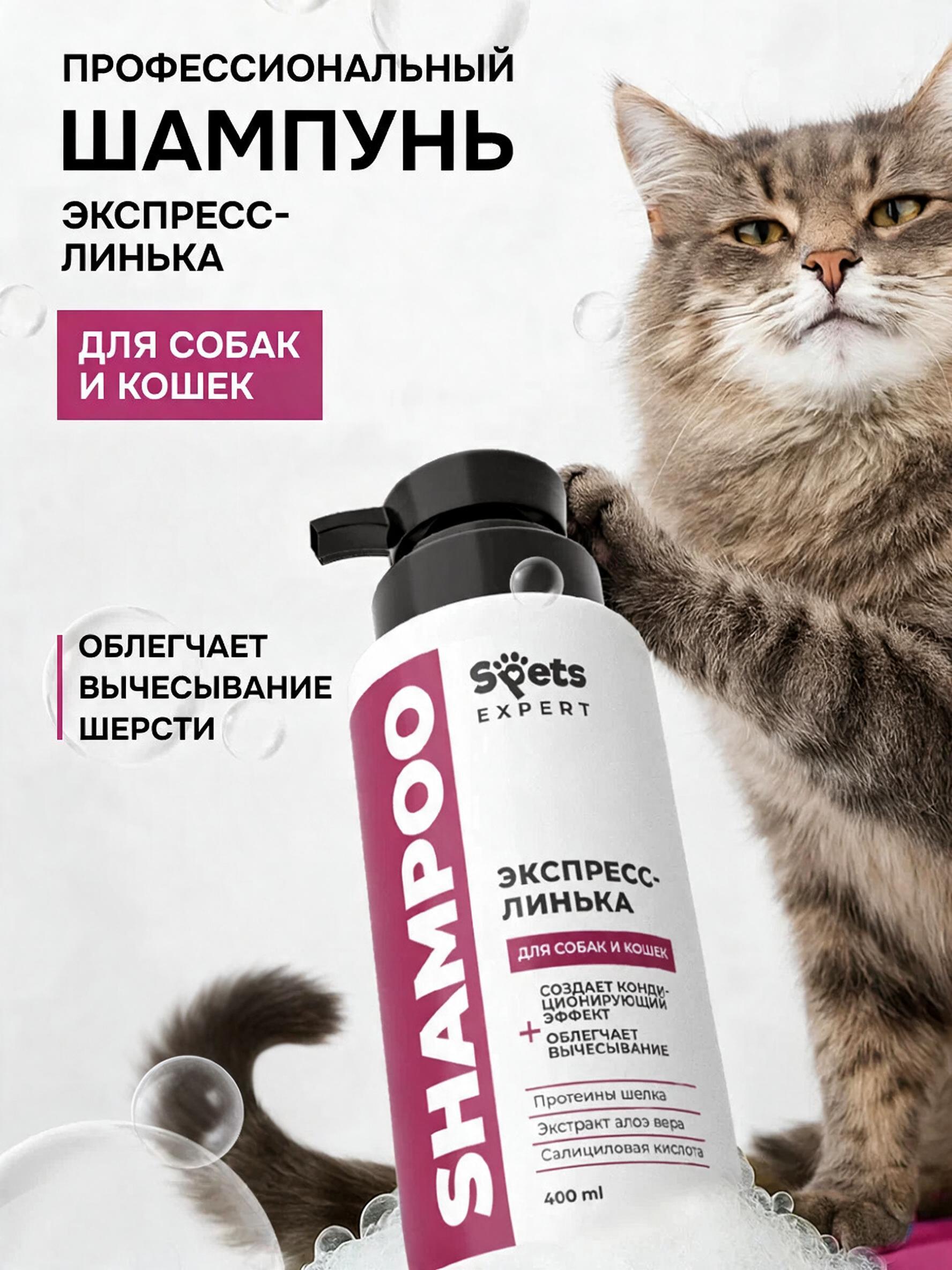 Шампунь-кондиционер для собак и кошек Spets 400 мл - фото 1