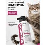 Шампунь-кондиционер для собак и кошек Spets 400 мл